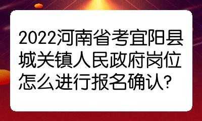 宜阳教师考试网报名入口（宜阳教师考试网报名入口网址）