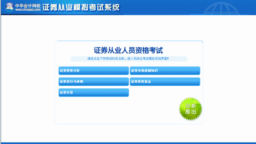 证券业协会考试报名（证券业协会考试报名动态调整什么意思）