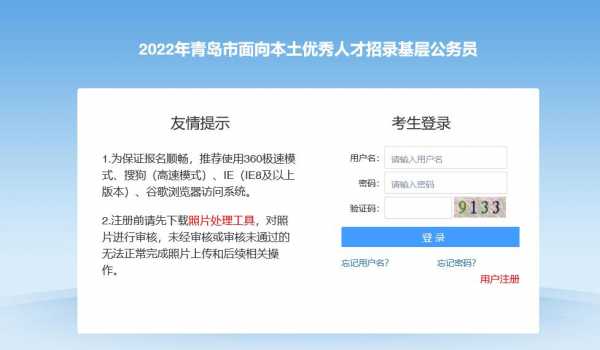 青岛人事考试报名情况（青岛市人力资源考试报名）