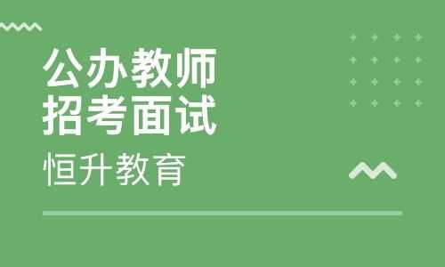 徐州市教师证考试报名（徐州市教师证考试报名条件）