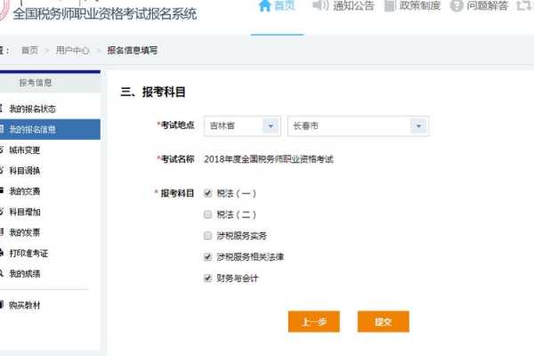 税务在线考试报名（税务机关考试报名）
