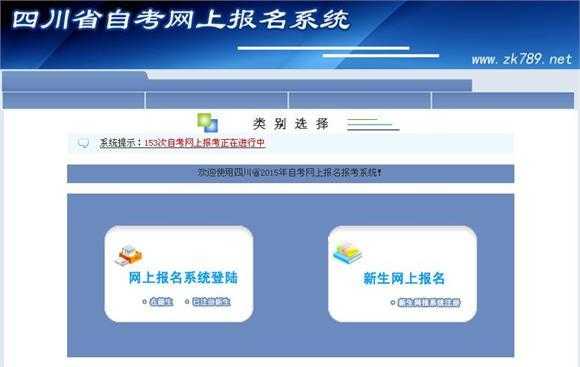 自考网上考试报名时间（自考网上报名入口201911193235阅读）