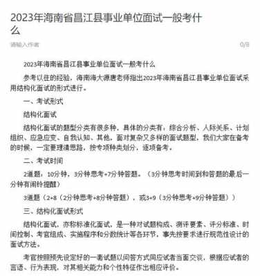 昌江事业单位考试报名入口（2020年海南省昌江县事业单位报名入口）