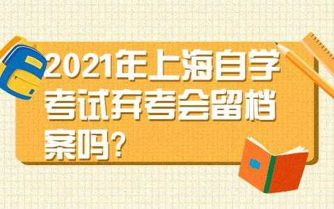 上海档案考试报名（上海档案考试报名时间）