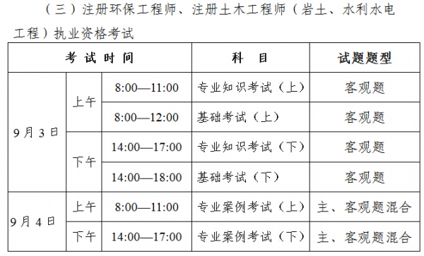 湖北注册土木考试报名时间（湖北土木工程师）