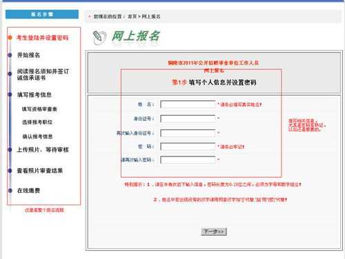 铜陵人事考试网报名的简单介绍