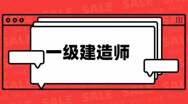 一建河南焦作考试报名咨询（焦作一级建造师人证合一招聘）