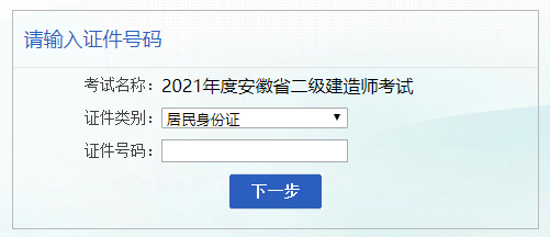 安徽省二级考试报名（安徽省二级考试报名网站）