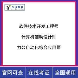 自动化工程师考试报名（自动化工程师考试报名官网）