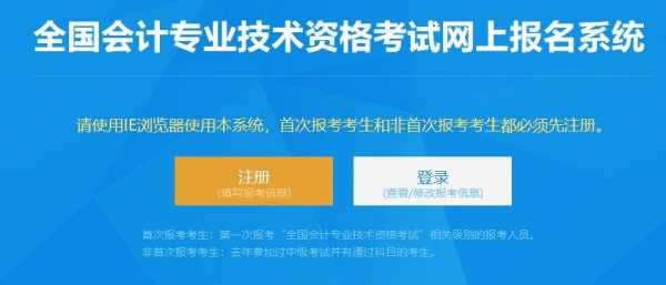 专业资格考试报名入口（专业资格考试报名入口官网）