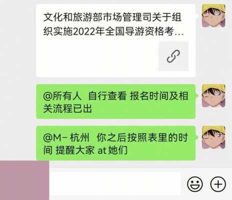 导游人员资格考试报名（导游资格考试网上报名）