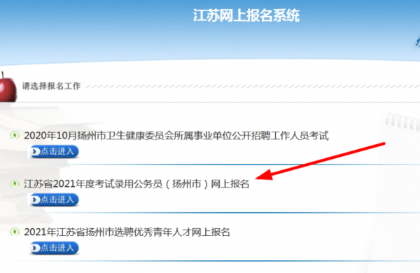 江苏省考去哪报名考试（江苏省考报考指南）
