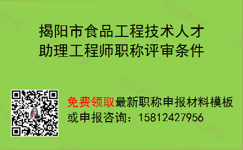 食品工程师报名考试（食品工程师报名考试条件）