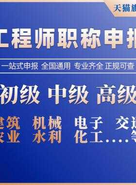 北京机械职称专业考试报名（北京中级机械工程师报名）