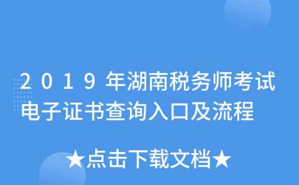 湖南证书考试报名机构（湖南证书查询网）