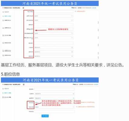 安阳市公务考试报名（2021河南安阳公务员报名入口）