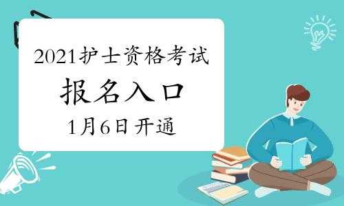 护士考试报名点不进去（护考报名为什么进不去）