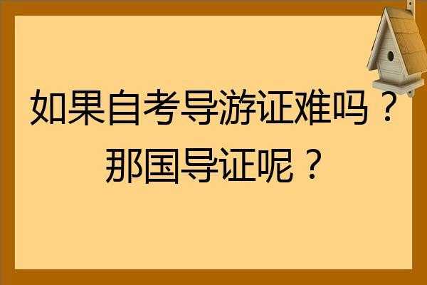 国导考试在哪报名（国导证报名官网）