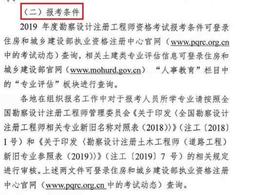 注册动力工程师考试报名（注册动力工程师考试报名单位有什么要求）