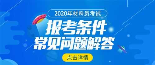 沈阳市材料员考试报名（2021年材料员考试）