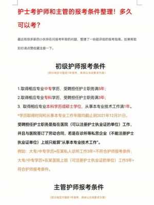 护师考试报名错过交费（护师报名时间错过了怎么办）