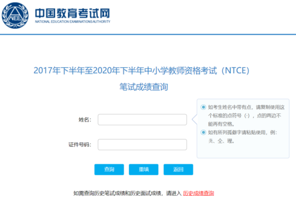 教资报名考试网址（教资报名考试网址查询）