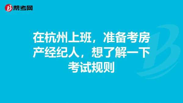 杭州资格考试报名中介（杭州考证报名）