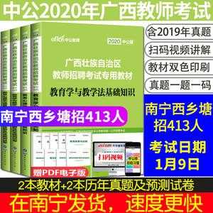 广西教师公招考试报名入口（广西教师公招官网）