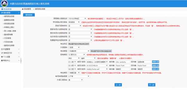 考试报名结束了怎么办（报名结束还能修改信息吗）