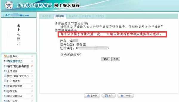 资格证考试不能报名（报名资格证考试不去的话有什么影响）