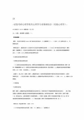 潍坊心理学考试报名（潍坊心理学考试报名时间）