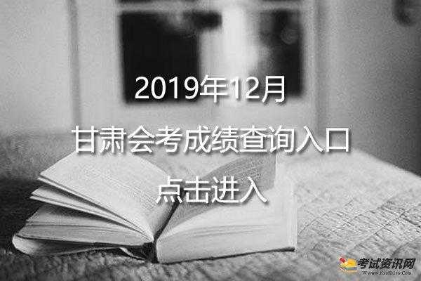 甘肃会考试报名时间（甘肃会考报名入口）