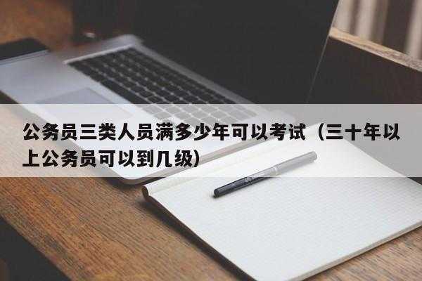 三类人员报名不去考试（三类人员考试要钱吗）