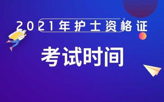 护士证考试2016报名（护士资格16年报名时间）