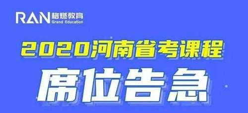 唐河县招教考试报名入口（2020年唐河招教考试报名条件）