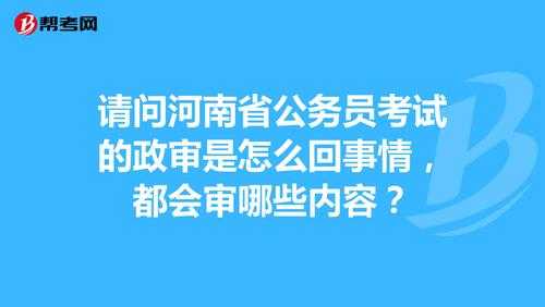 公务员考试报名后辞职（公务员考试报名后辞职了政审能过吗）