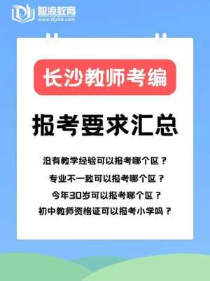 长沙咨询考试报名（长沙咨询考试报名平台）