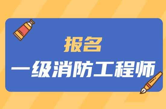 江西消防考试报名条件（江西消防考试报名条件是什么）