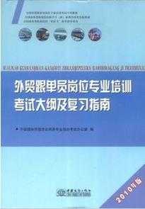 外贸跟单员考试报名（2020年外贸跟单员考试报名）