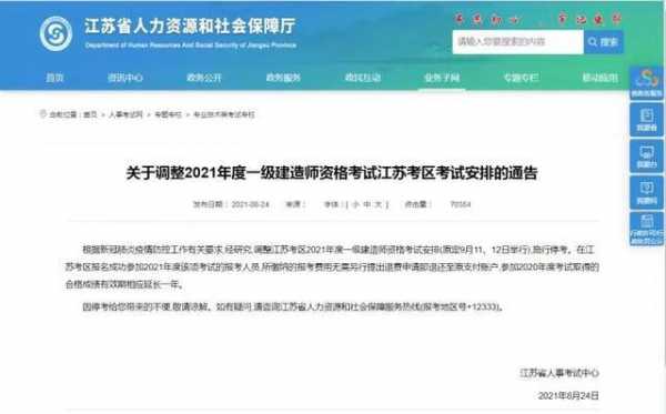 江苏省安b怎么报名考试（江苏省安全b证什么时候考试时间）