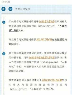 公招考试报名（公招考试报名了不去有没有影响）