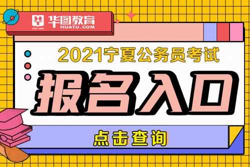 银川人事考试网一校报名（银川市人才招聘）