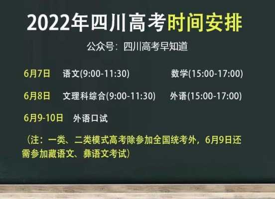 四川高考考试报名时间（四川高考报名时间2021具体时间）