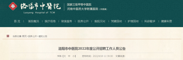 洛阳医生考试报名时间（洛阳医生考试报名时间安排）