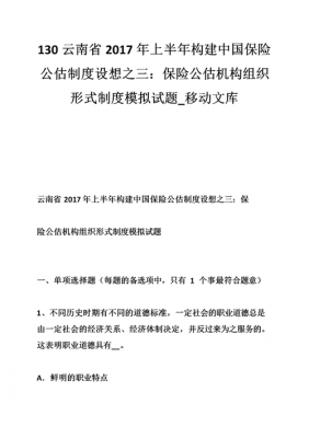 云南公估考试报名（云南公估公司）