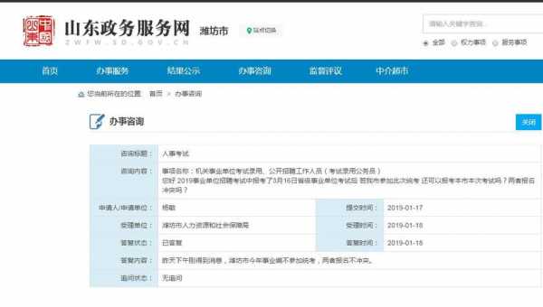 潍坊人事考试网上报名统计（潍坊人社局考试中心官网）