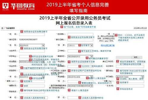 成都公务员考试报名网站（成都公务员报名入口）