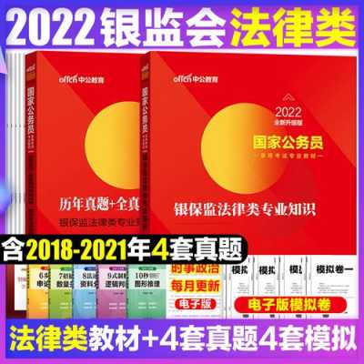 银监会考试在哪里报名（银监会报名2022）