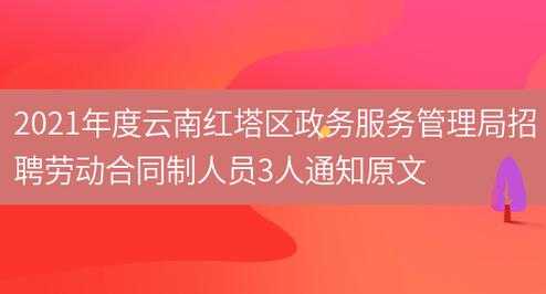 云南红塔招聘考试报名（云南红塔集团官网报名入口）