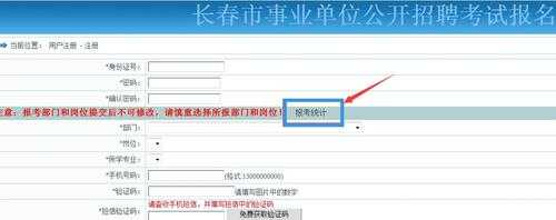 长春人力资源考试报名（长春人力资源考试网事业单位公开招聘考试报名平台）